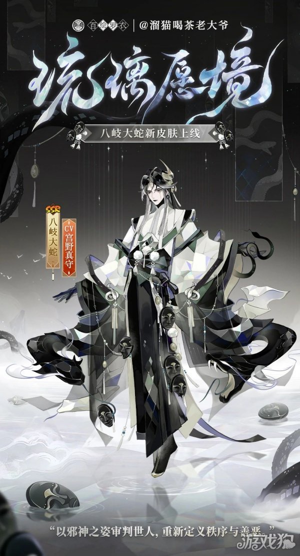 阴阳师御灵之境，探索与守护的神秘世界