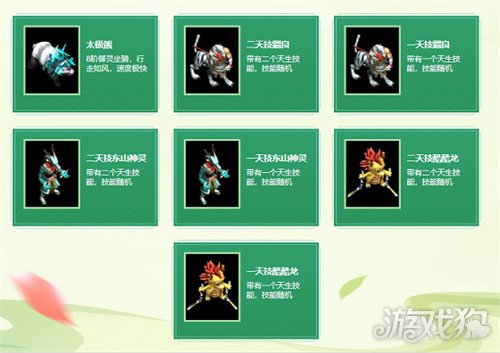问道坐骑等级，探索游戏中的成长之路