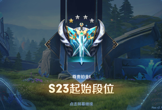 s24赛季从什么时候开始S24赛季结束时间揭晓