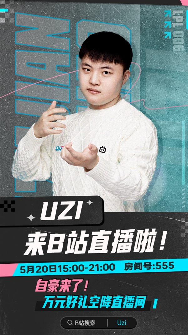 uzi最新复出消息UZI官宣复出，传奇归来，荣耀再启-第3张图片