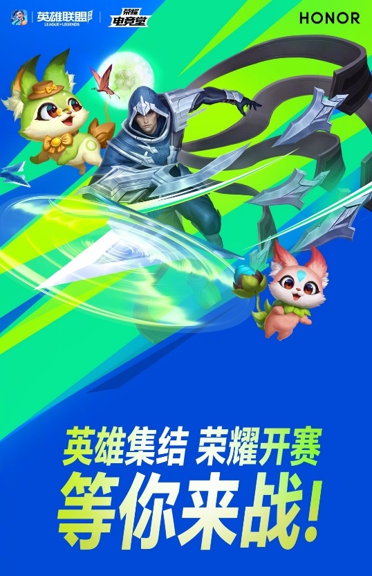 英雄联盟手游公测英雄联盟手游公测，开启移动电竞新纪元-第2张图片