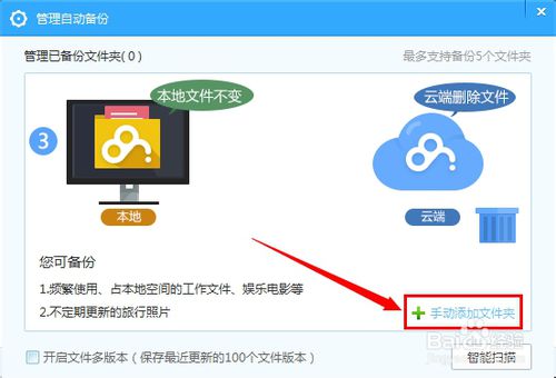 百度云加好友，轻松实现云端资源共享