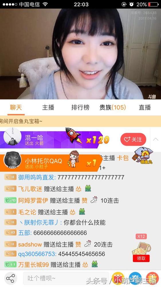 斗鱼火箭斗鱼火箭，网络直播的助推器