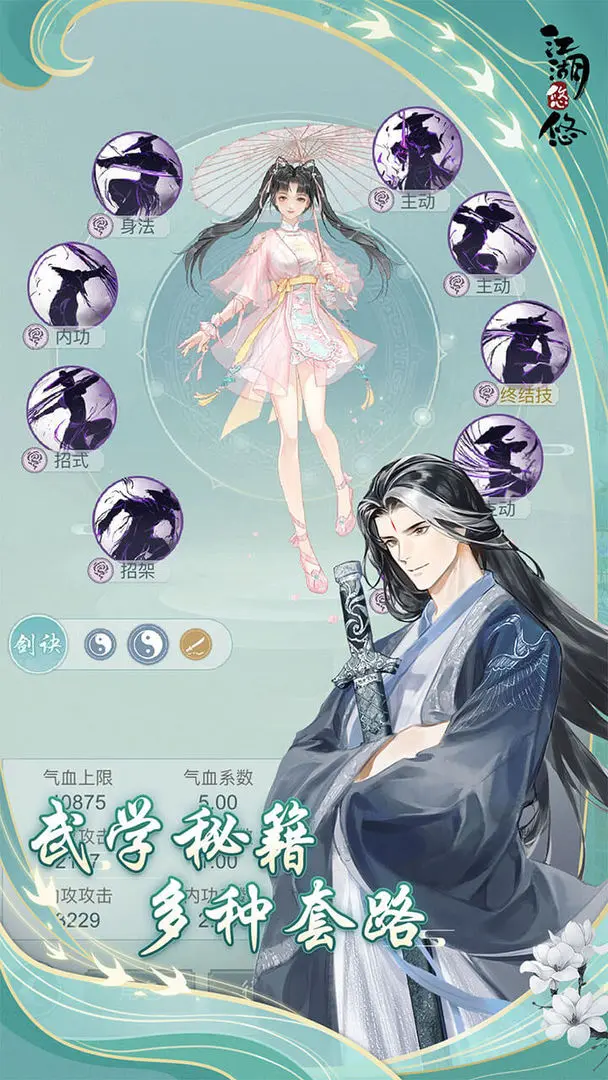 江湖悠悠，炼药之道