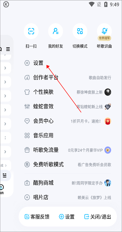 酷狗免费下载安装酷狗7免费下载，畅享音乐世界的必备神器-第2张图片
