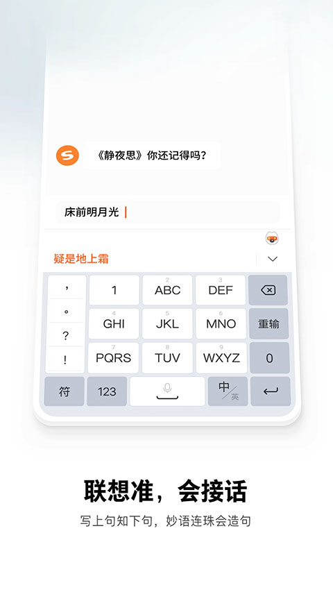 搜狗输入法2022下载安装搜狗输入法2022下载，便捷高效的输入工具-第1张图片