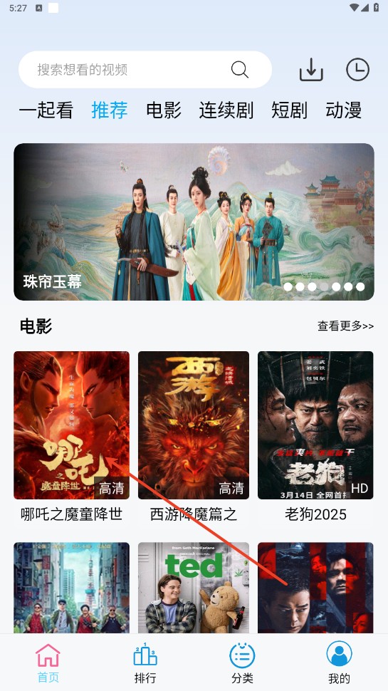 免费下载WWW视频资源，一个人观看的便捷途径