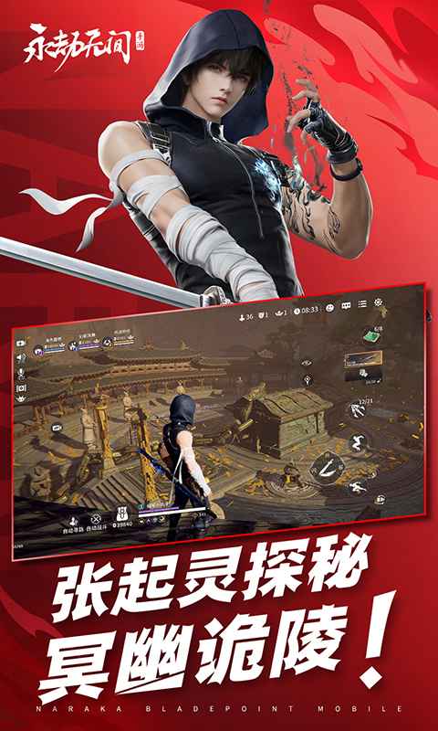 永劫无间steam和网易一样吗永劫无间Steam版与网易版的区别-第3张图片