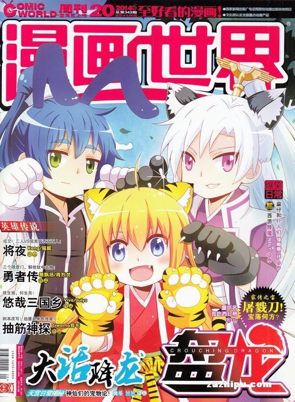 无彩漫画集漫画大全之无彩翼漫免费，探索漫画世界的无限可能-第1张图片
