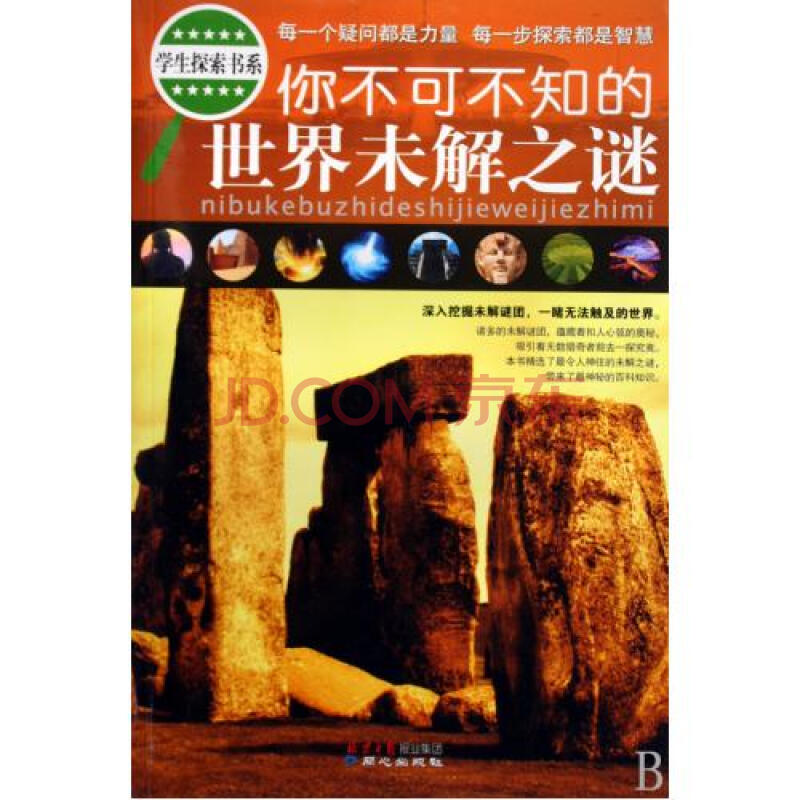 正能量之泉，探索www网址的积极世界-第2张图片