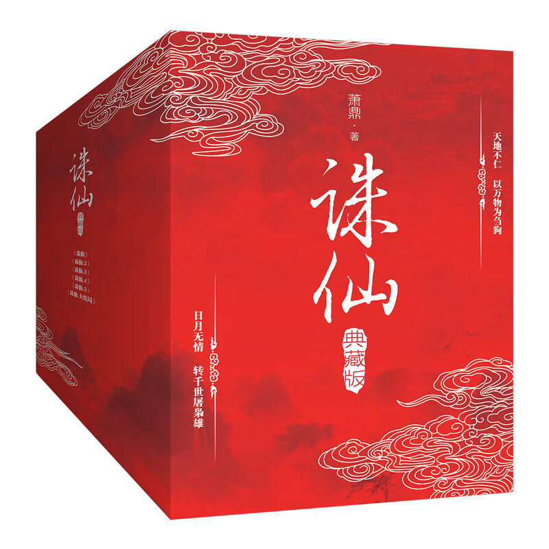 诛仙九女争茎诛仙九女争茎之传奇篇章-第2张图片