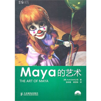 Maya玛雅论坛图霸天下——探索数字艺术与创意的无限可能-第1张图片
