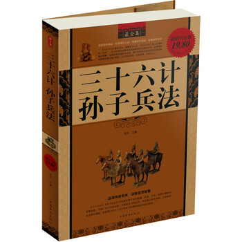 阴阳三十六计图片三十六种阴阳技图解PDF详解-第3张图片