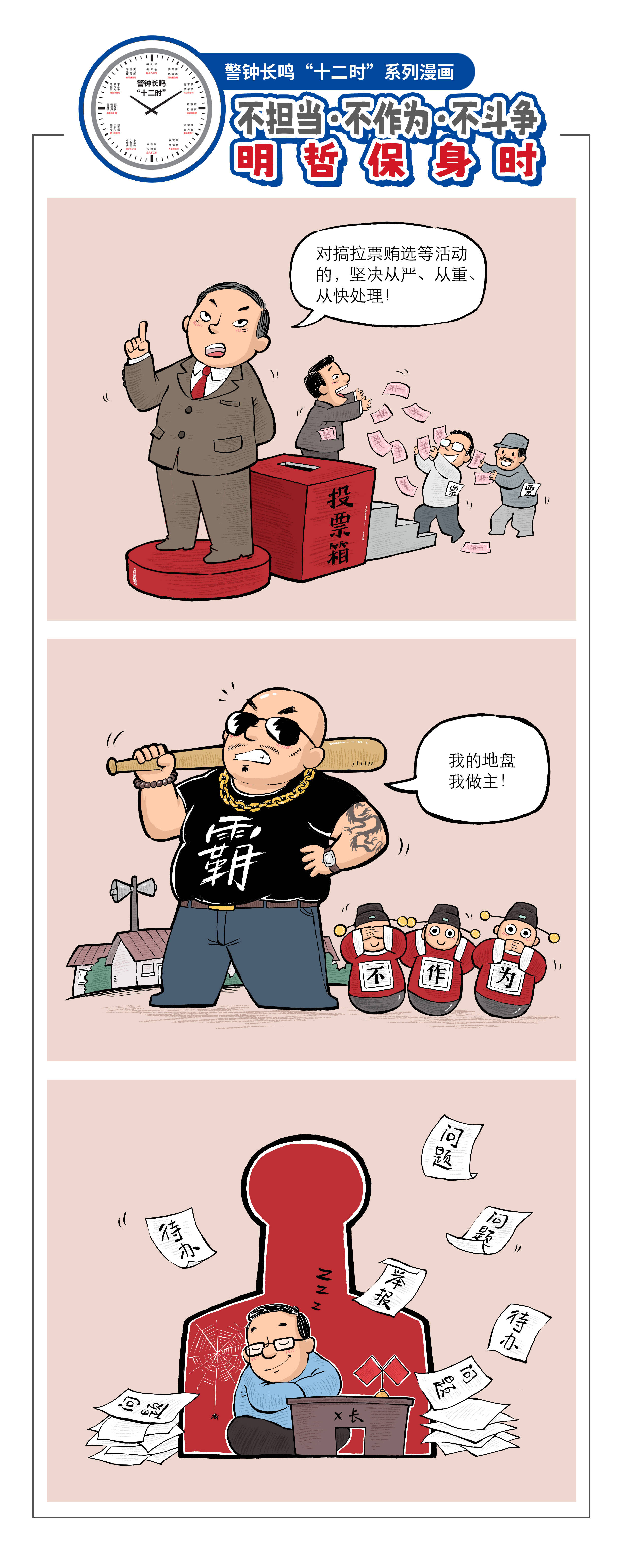 胖熊漫画胖熊漫画，从创作到流行的艺术之旅-第3张图片
