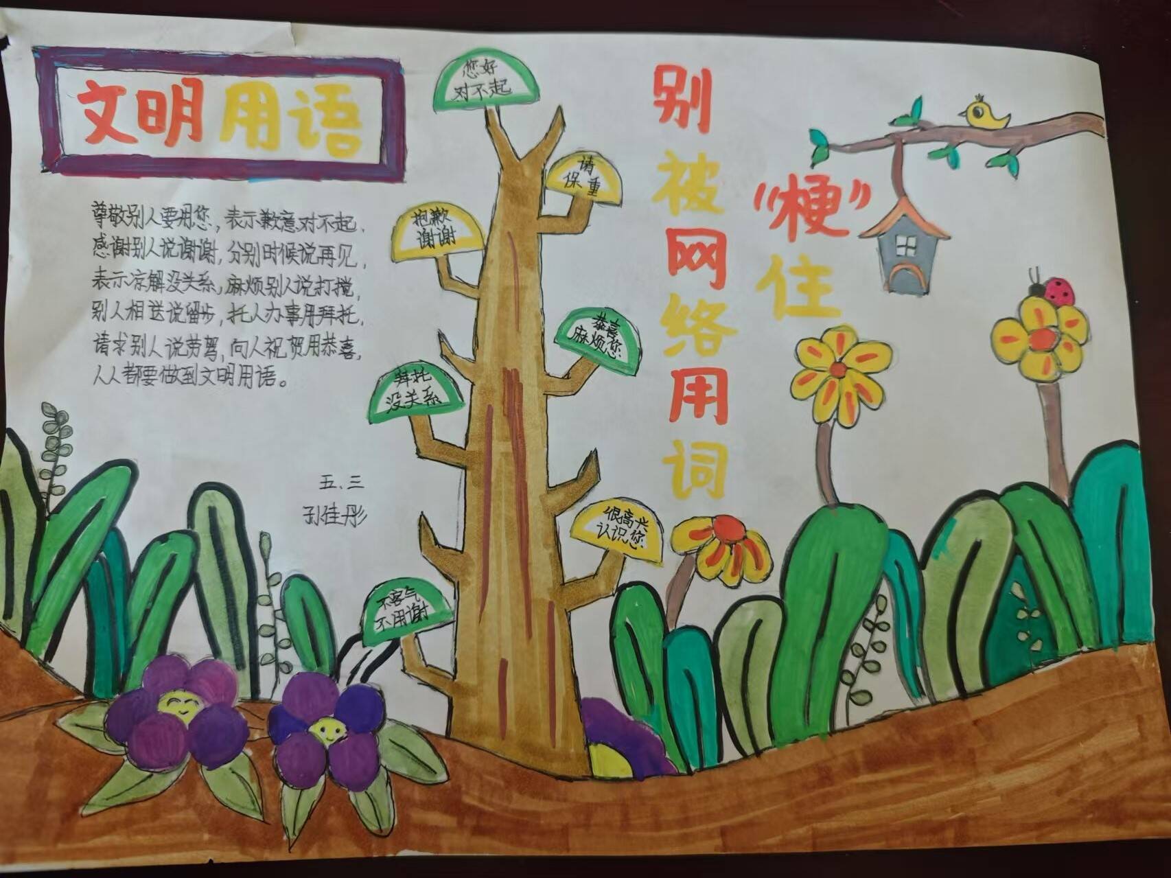 操你关于文明用语的重要性——以操你一词为例-第1张图片
