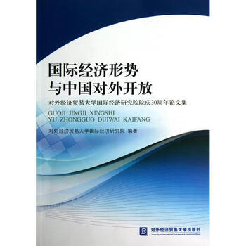 国际经济形势国际经济形势的深度解析与展望