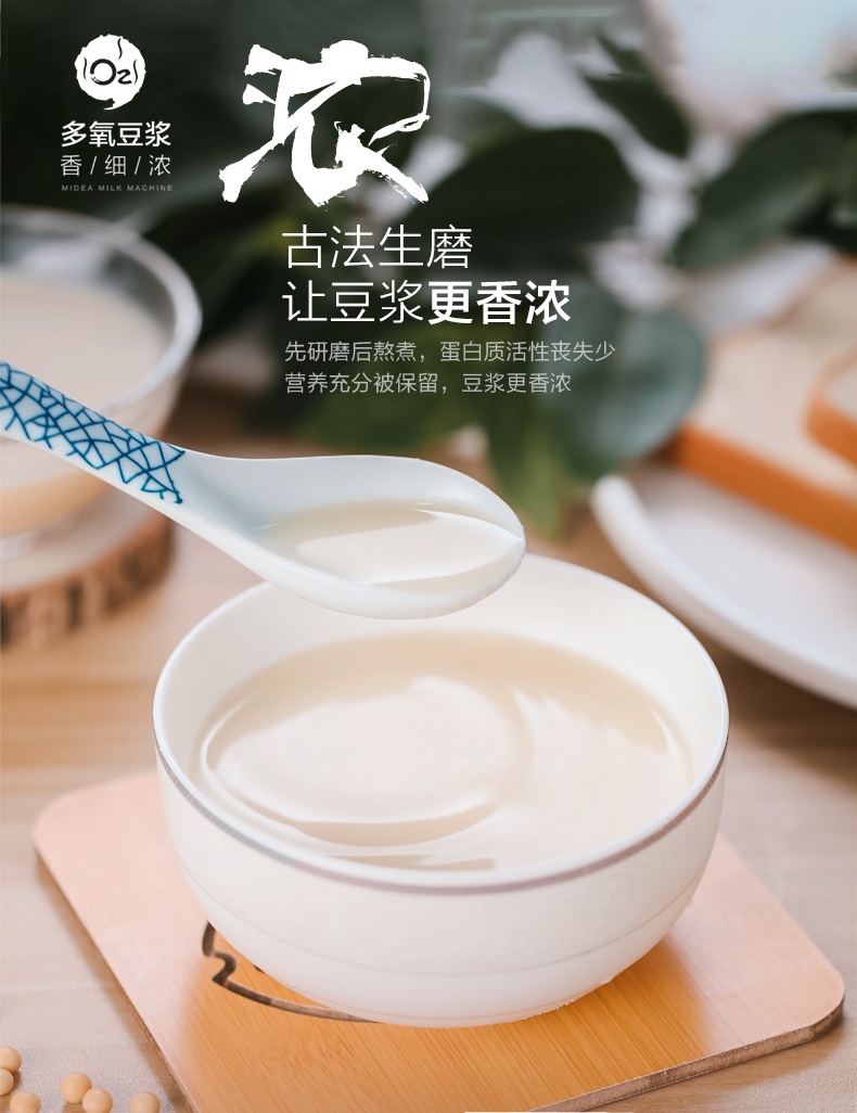 浑浊的豆浆源源不断地流出来,在小说中是指什么浑浊豆浆，流淌不息-第2张图片