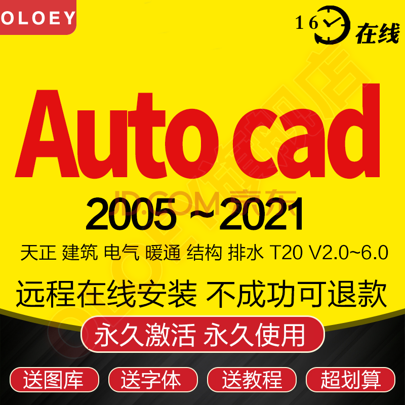 CAD视频在线观看免费软件，探索与选择-第2张图片