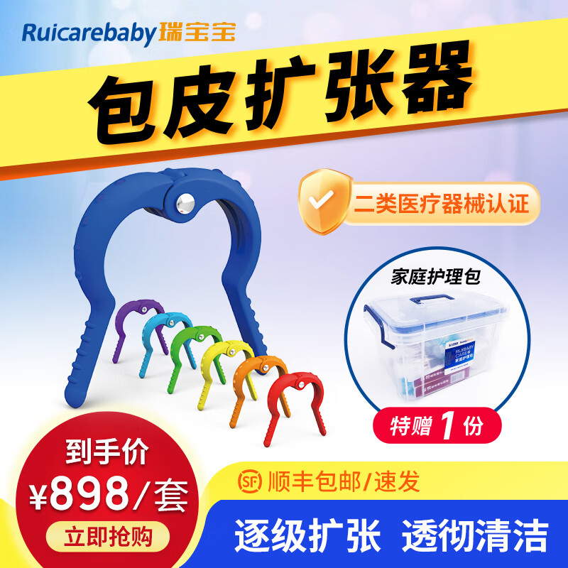 深入解析拿棉签扩张的含义-第2张图片