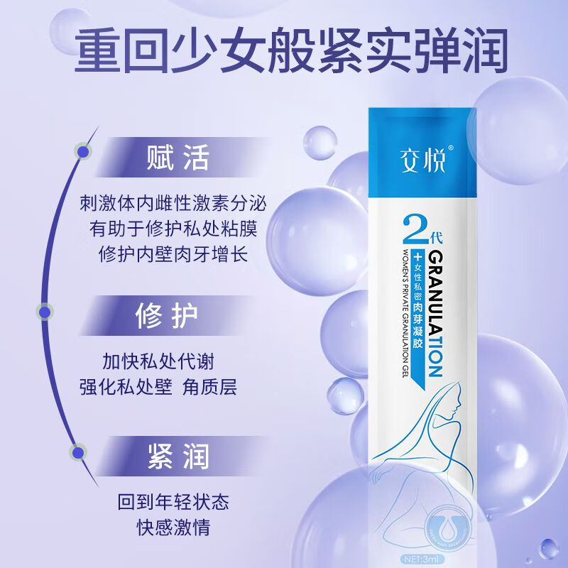 粉嫩私护凝胶能用吗?会不会有副作用私密粉嫩保养的频率与时间间隔-第3张图片