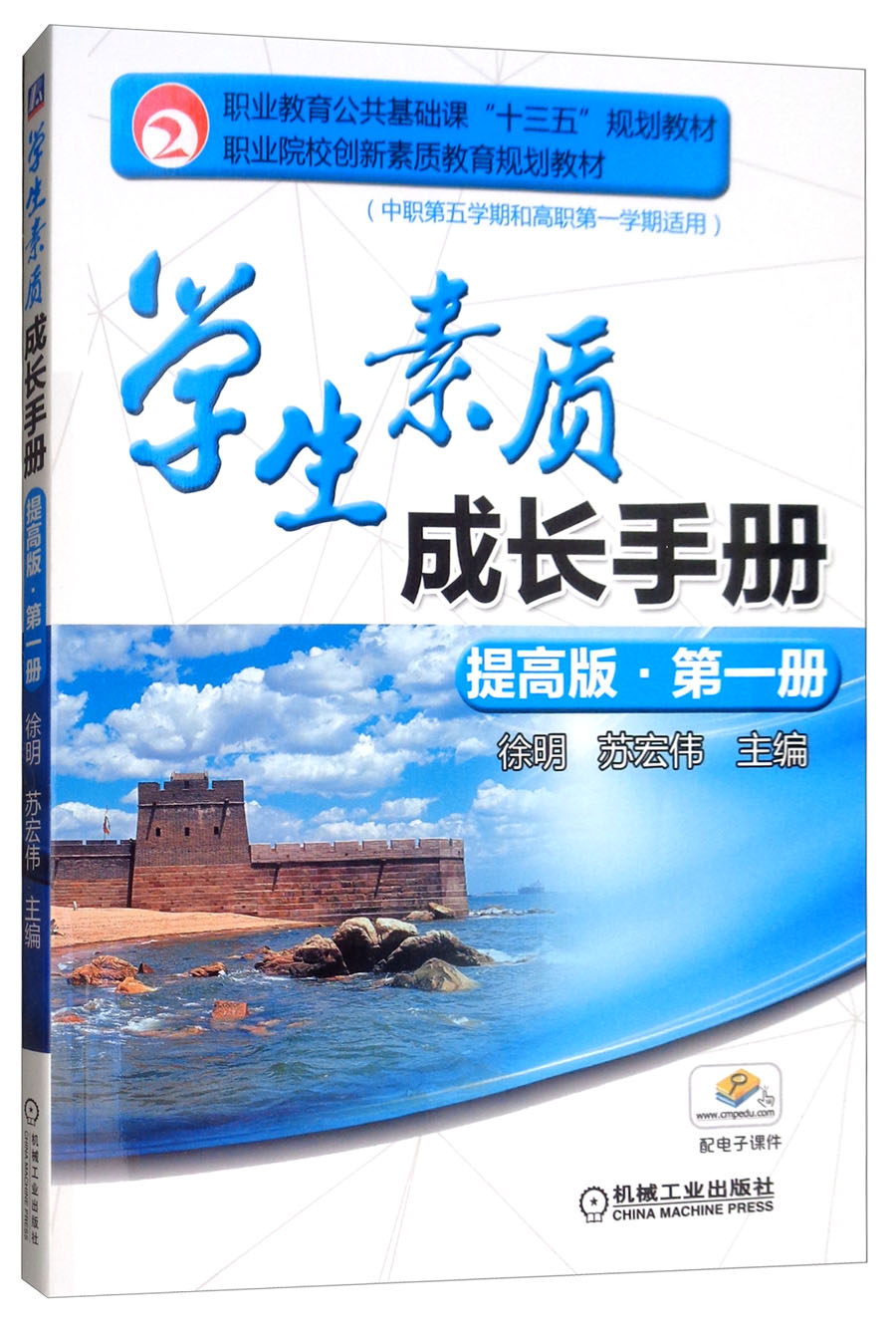牝教师牝教师——引领学生成长的独特力量-第1张图片