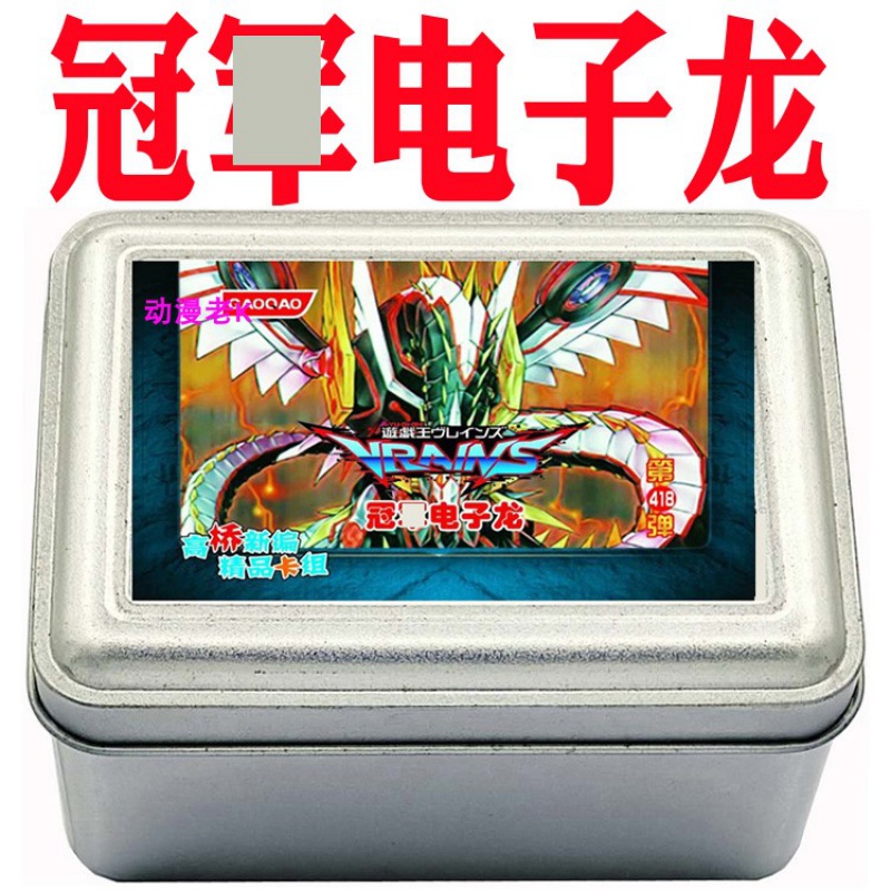 游戏王龙族卡组大全游戏王龙族卡组，策略与力量的完美结合-第3张图片