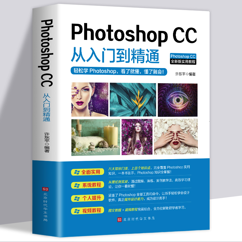 Photoshop学习视频，从入门到精通的全方位指南