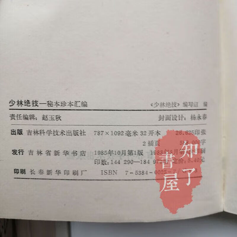 七十二绝技性姿势的魅力与探索
