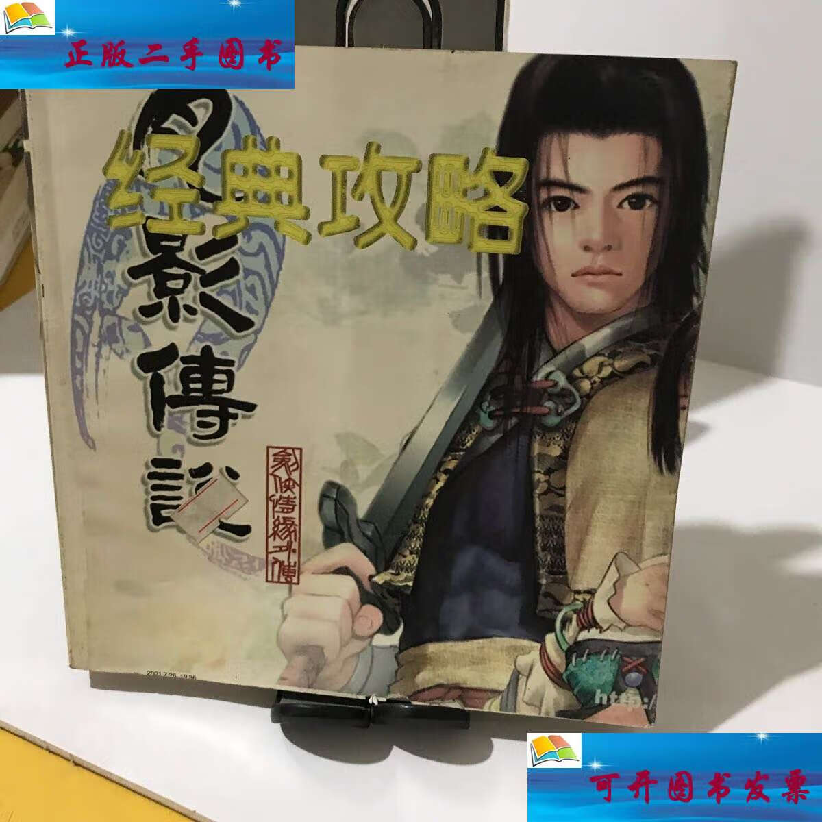 月影传说详细攻略图文月影传说详细攻略-第1张图片