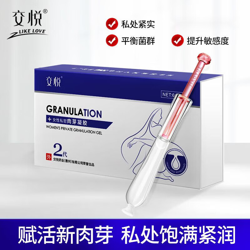 粉嫩私护凝胶能用吗?会不会有副作用私密粉嫩保养的频率与时间间隔-第2张图片