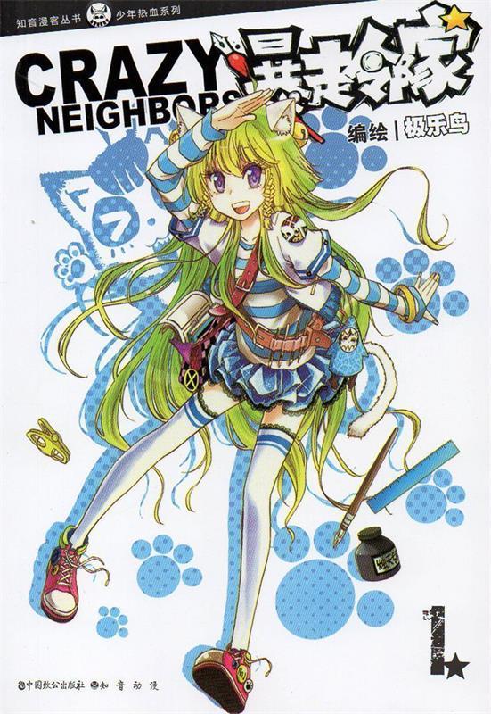 极乐鸟漫画大全免费观看日本漫画的瑰宝——彩翼-第1张图片