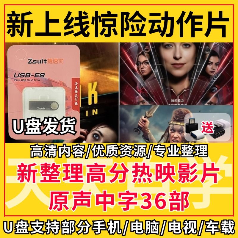 最新电影资源免费高清观看，中文完整版字幕