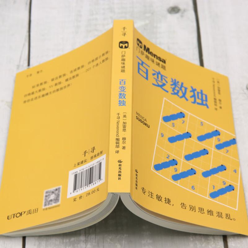 谜题:二三四五六七八 (打一成语)二三四五六七无产乱码的解析与探讨-第1张图片