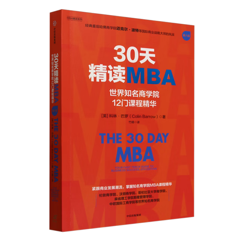 国精产品，一品二品国与MBA的独特魅力-第2张图片