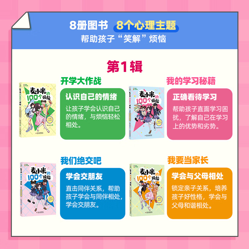 小米的日记完整版