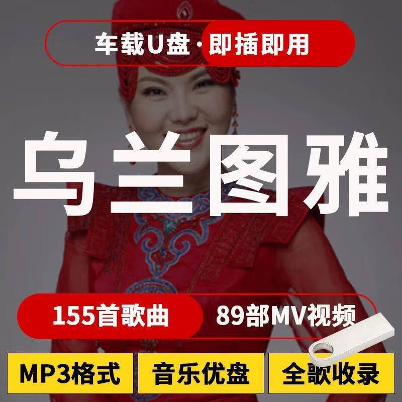 乌兰图雅的B多魅力解读