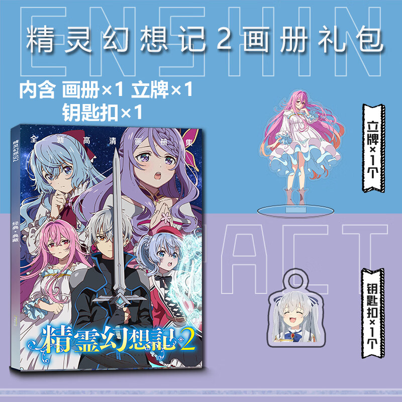 幻想精灵幻想精灵，穿越时空的神秘之旅-第3张图片