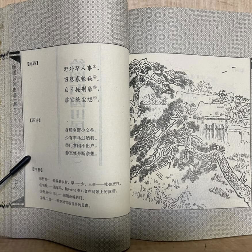桃礼源记桃源记中的智慧，犁的使用与农业的兴起-第1张图片