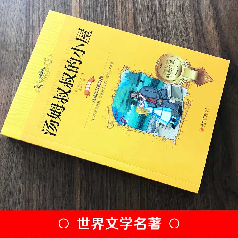 汤姆叔叔的最新转入口，一段引人入胜的旅程-第2张图片