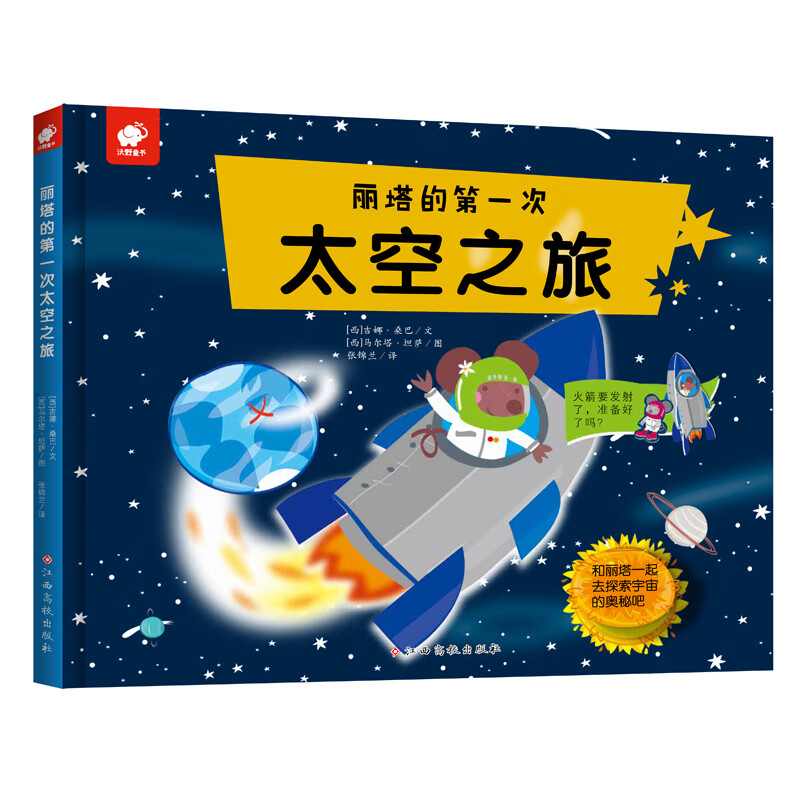 celeste翻译中文探索星空之秘——Celeste的宇宙之旅-第2张图片