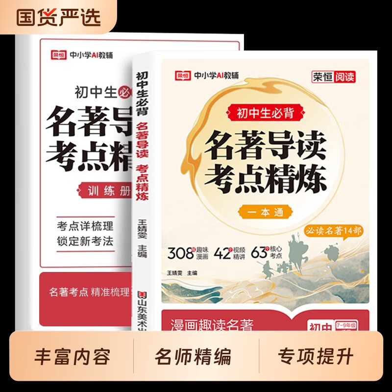 精产国品一二三产品购买指南