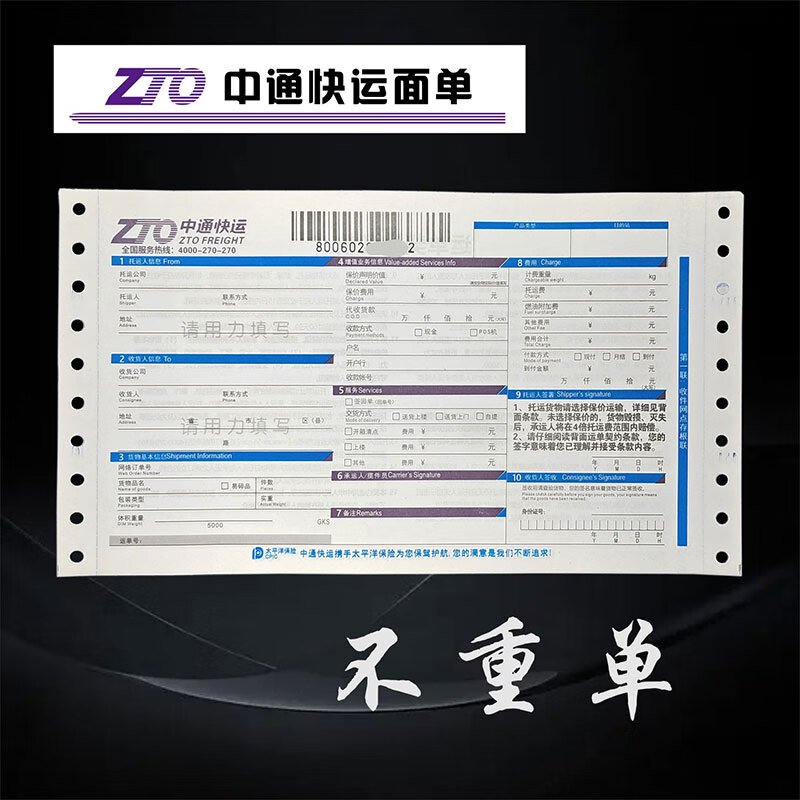 中通快运的单号查询电话中通快运单号查询全攻略