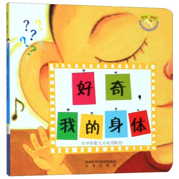 浓毛BGMBGMBGM胖——现代审美视角下的身体认知