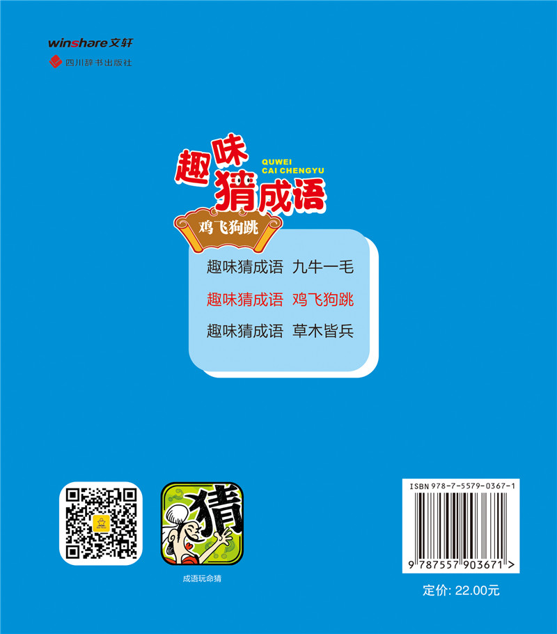 成语玩命猜看图猜成语成语玩命猜图解，探索成语的魅力与乐趣-第2张图片