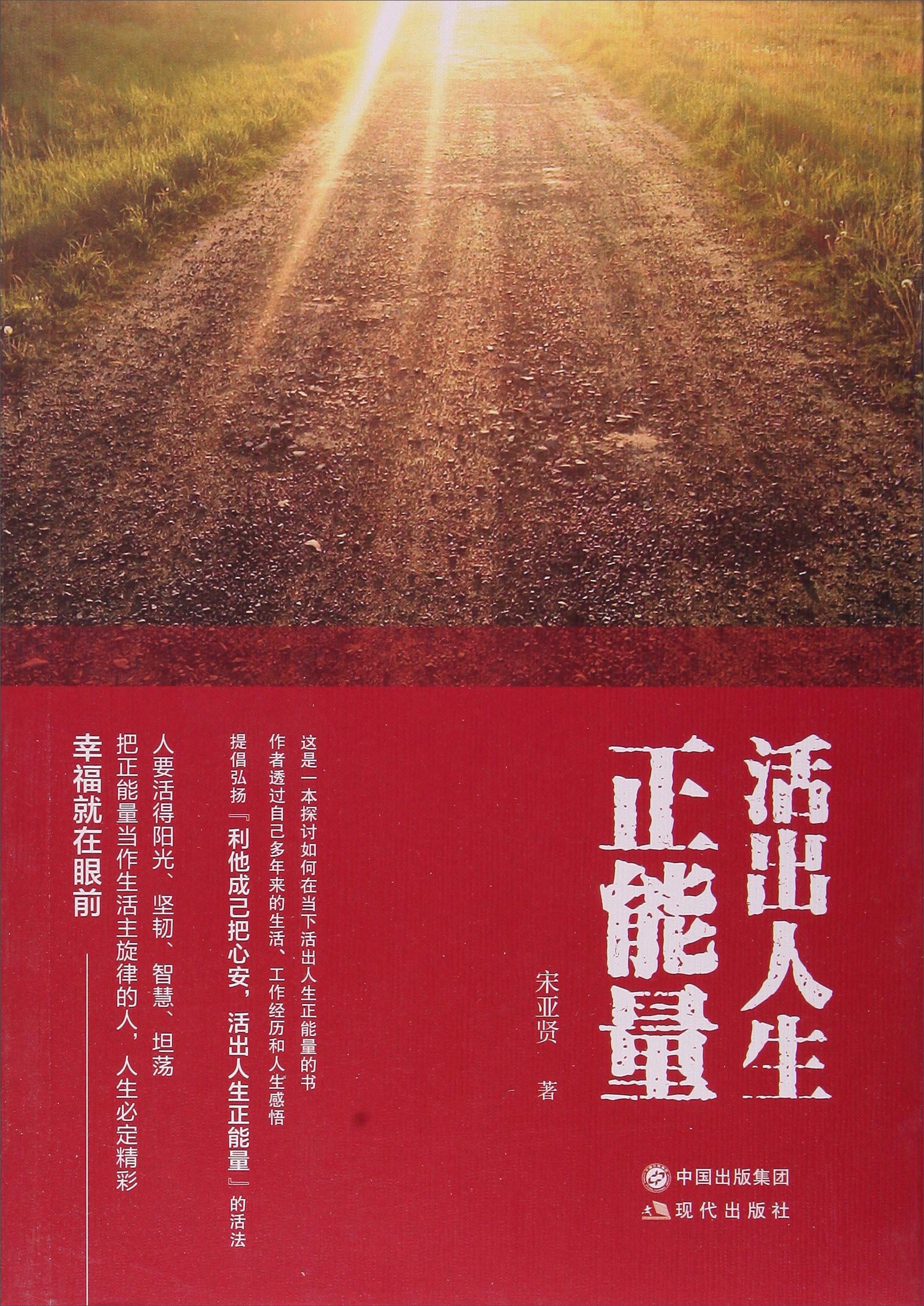 正能量网站www正能量网站下载正能量网站，传递积极能量，下载美好生活-第2张图片
