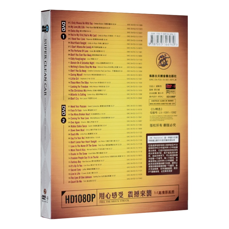 粗口的士高dj版歌曲播放粗口的士高，城市中的独特文化现象-第1张图片