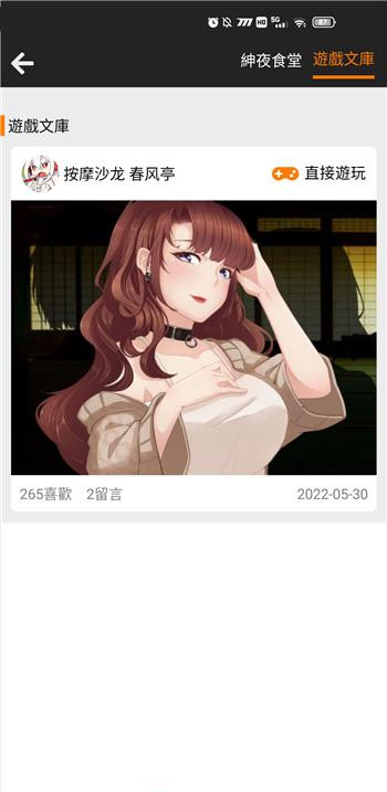 JMComic2最新安装包1.6.6的详细解析与安装指南-第2张图片