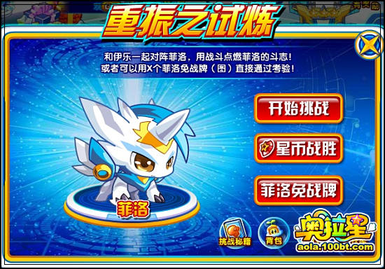 奥拉星君焰狼王实战奥拉星君焰狼王，神秘力量的觉醒