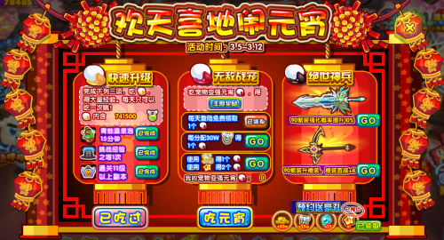 龙斗士怎么快速升级装备龙斗士快速升级攻略-第2张图片