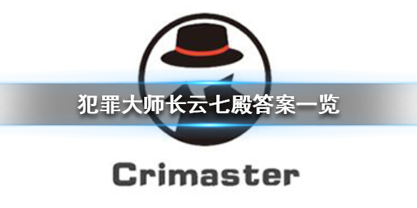 美食背后的秘密犯罪大师